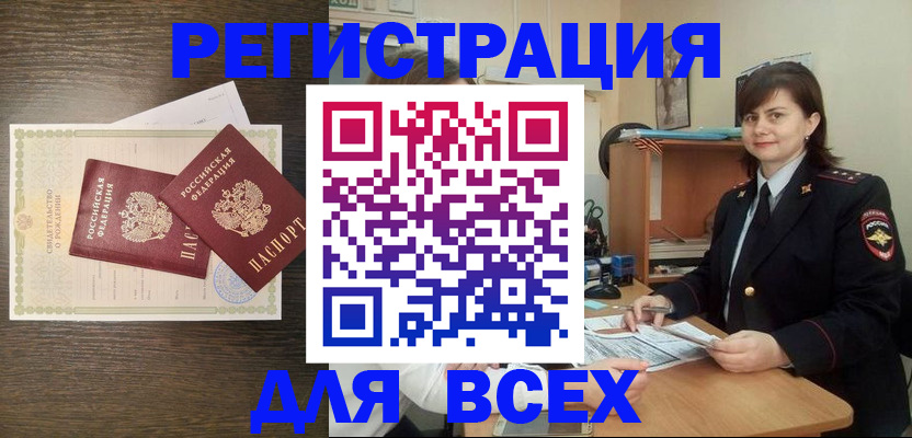 прописка от собственника в Железноводске