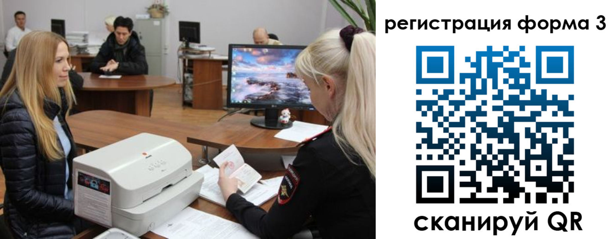 временная регистрация 2025 в Железноводске