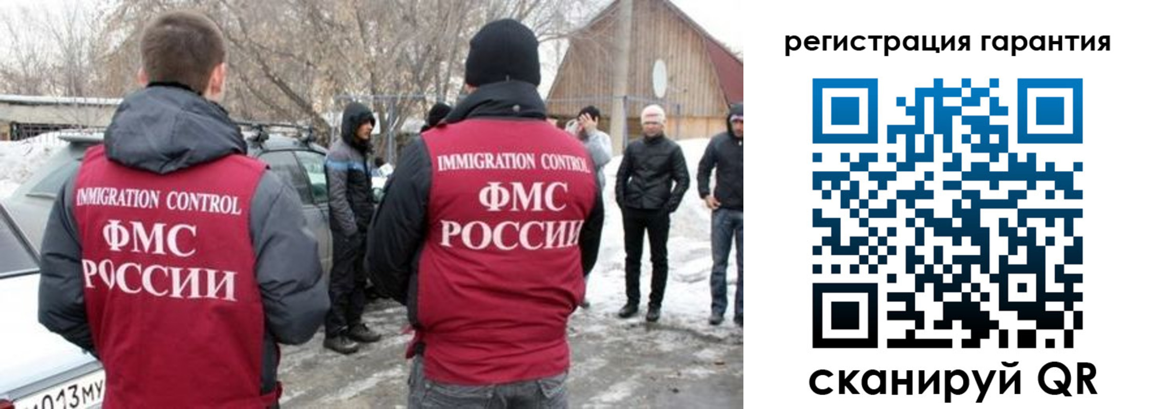 прописка регистрация в Железноводске