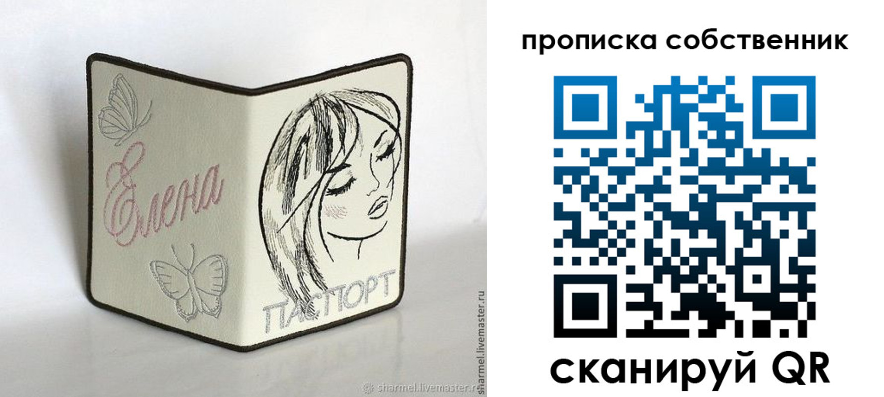 временная регистрация в Железноводске
