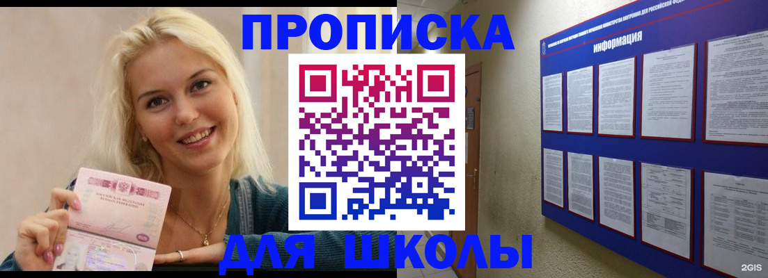 временная регистрация адрес в Железноводске