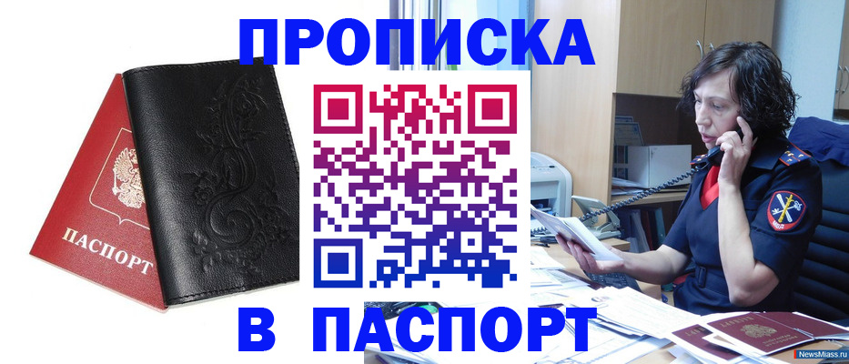 временная регистрация госуслуги в Железноводске