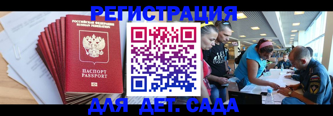 где прописаться в Железноводске